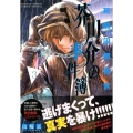 死刑囚捜査官芥川介の事件簿 3 サンデーうぇぶりSSC