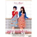 Bon aPetit! petit milady1stフォトブック