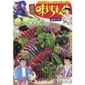 厳選味いちもんめ/初ガツオ My First Big SPECIAL