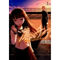 凛とチア。 2 ヤングジャンプコミックス