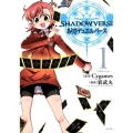 SHADOWVERSEありさデュエルバース 1 サイコミ