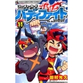 フューチャーカードバディファイト 11 てんとう虫コロコロコミックス