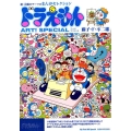 ドラえもんアート!スペシャル 絵・芸術がテーマのまんがセレクション My First Big SPECIAL