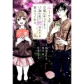 ニーチェが京都にやってきて17歳の私に哲学のこと教えてくれた ビッグコミックススペシャル
