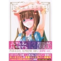 パラレルパラダイス 13 特装版 講談社キャラクターズA