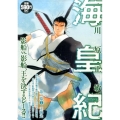 海皇紀 第2幕2 プラチナコミックス