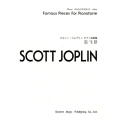 スコット・ジョプリンピアノ名曲集 ドレミ・クラヴィア・アルバム