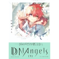 DDNAngels (1) (1)