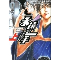 永遠の一手-2030年、コンピューター将棋に挑む 上 少年チャンピオン・コミックスエクストラ
