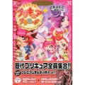 キラキラ☆プリキュアアラモード 1 特装版 プリキュアコレクション プレミアムKC