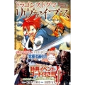 ドラゴンズドグマリヴァイブス 1 少年マガジンコミックス