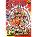 金色のガッシュ!!行く手を阻む正体は!?仲間同士の悲しい戦い プラチナコミックス