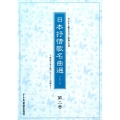 日本抒情歌名曲選 第2巻 カラオケに使えるピアノ伴奏CD付 ～教室で皆と歌ったシーンが甦る～