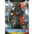 餓獣 6 ヤングマガジンコミックス