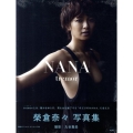 榮倉奈々写真集NANA tremor