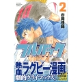 フルバック 2 少年マガジンコミックス
