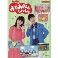 NHKおかあさんといっしょピアノ・ソロ・アルバム 楽しいバイエル併用