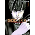 GOD OF DOG 1 ヤンマガKCスペシャル