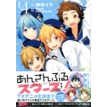 あんさんぶるスターズ! 4 特装版 プレミアムKC