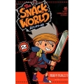 スナックワールド 2 てんとう虫コミックス