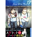 聖☆おにいさん 17 限定版 プレミアムKC
