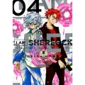 I AM SHERLOCK 4 ゲッサン少年サンデーコミックス