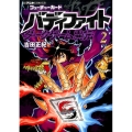 フューチャーカードバディファイトダークゲーム異伝 2 てんとう虫コミックススペシャル