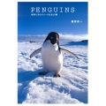 PENGUINS 地球に住むユニークな全19種