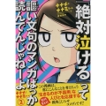 ナナメにナナミちゃん 2 ヤングマガジンコミックス