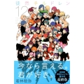 徒然チルドレン 12 少年マガジンコミックス