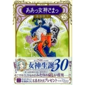 ああっ女神さまっ 23 新装版 KCデラックス