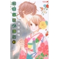 コミンカビヨリ 10 講談社コミックスキス