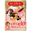ああっ女神さまっ 6 新装版 KCデラックス