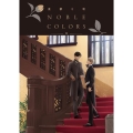 憂鬱な朝NOBLE COLORS