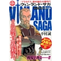 ヴィンランド・サガ イングランドの戦争編 プラチナコミックス
