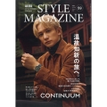AERA STYLE MAGAZINE (アエラスタイルマガジン)  2025年 11/15号 [雑誌]＜表紙:町田啓太＞