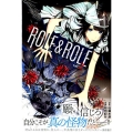 ROLE&ROLE 2 月刊マガジンコミックス