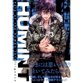 HUMINT 3 ヤングマガジンコミックス