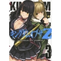 キングダムオブザZ 3 イブニングKC