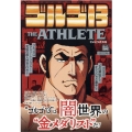 ゴルゴ13/THE ATHLETE My First Big