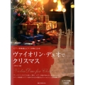 ヴァイオリン・デュオでクリスマス CD付