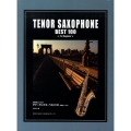 練習者のためのテナーサックス・ベスト100
