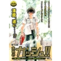 金色のガッシュ!!遂に激突!ガッシュとゼオン、因縁の対決へ! プラチナコミックス
