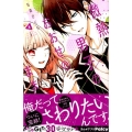 微熱男子のおおせのまま 4 KCデラックス