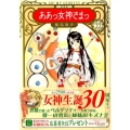 ああっ女神さまっ 22 新装版 KCデラックス