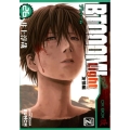 BTOOOM! 26 Light友情編 BUNCH COMICS