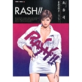 RASH!! ゼノンコミックスDX
