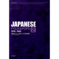 日本のフォーク&ポップス大全集 2 メロディ・ジョイフル