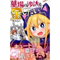 墓場の沙汰も金しだい! 月刊マガジンコミックス