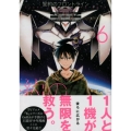 誓約のフロントライン 6 マガジンエッジ